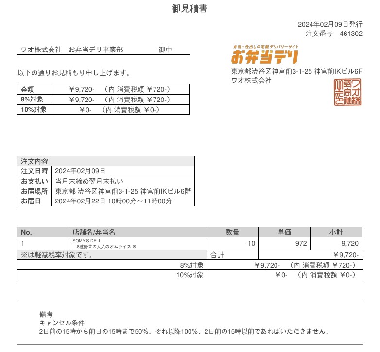 見積書　サンプル.jpg