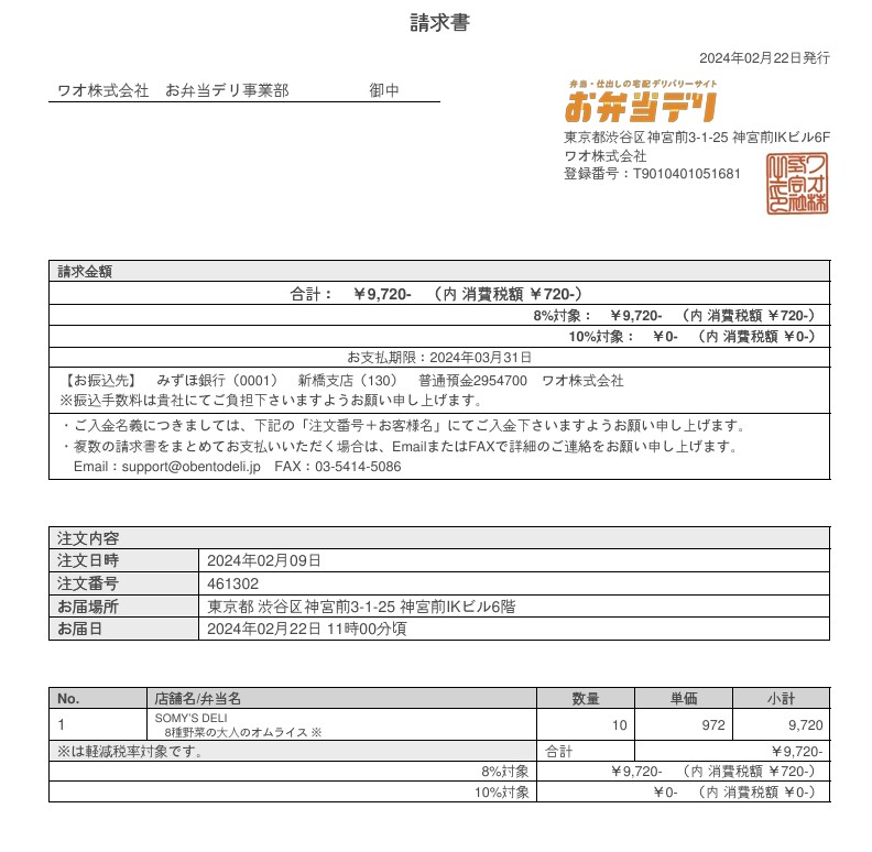請求書 サンプル.jpg